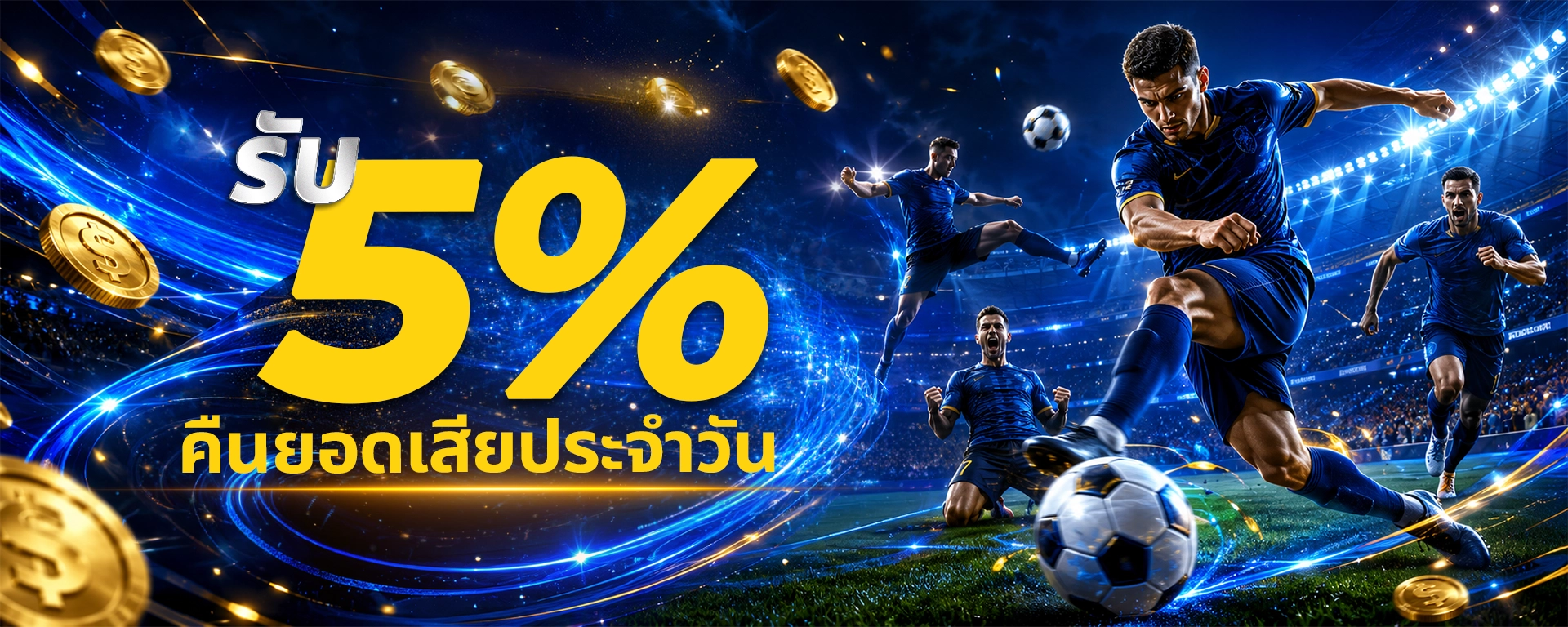 5% Cashback on Football