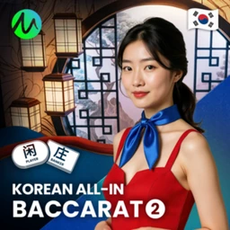 Korean All-In Baccarat 2