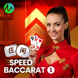 Speed Baccarat 1