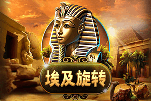 Egypt Spin